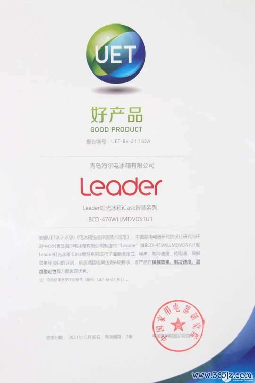 认证,通过,减肥,产品有,哪些