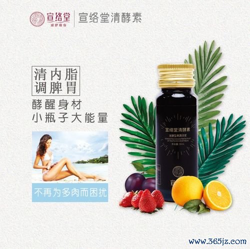 素有,减肥,作用,靠吃,酵素