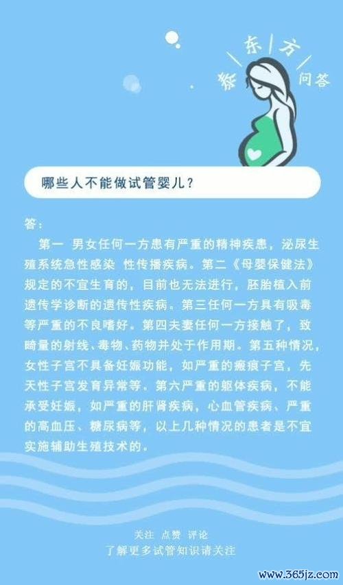 做试管婴儿失败的原因