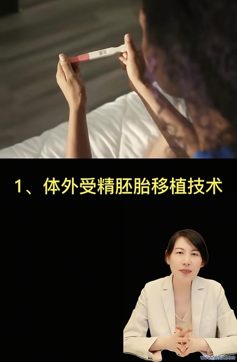 做试管婴儿女人受罪吗