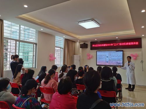 妇女保健知识讲座：妇女保健与妇科常见病预防健康管理