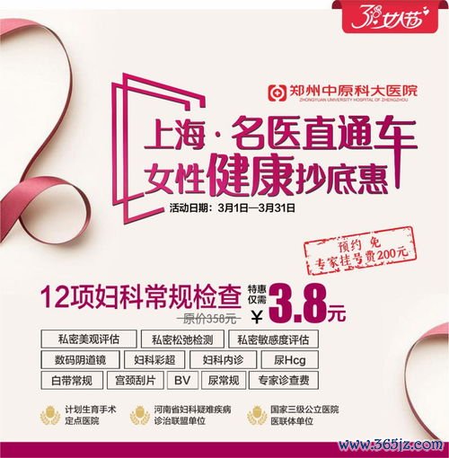 女性保健知识科普：女性保健与妇科内分泌健康管理指南