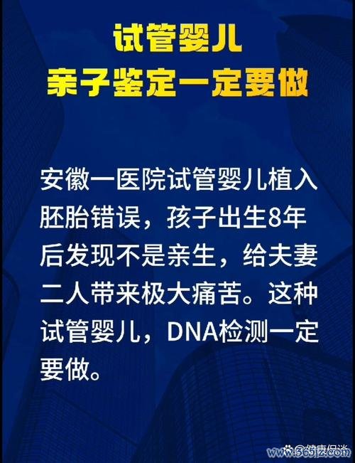 做试管婴儿好吗，是亲生的么