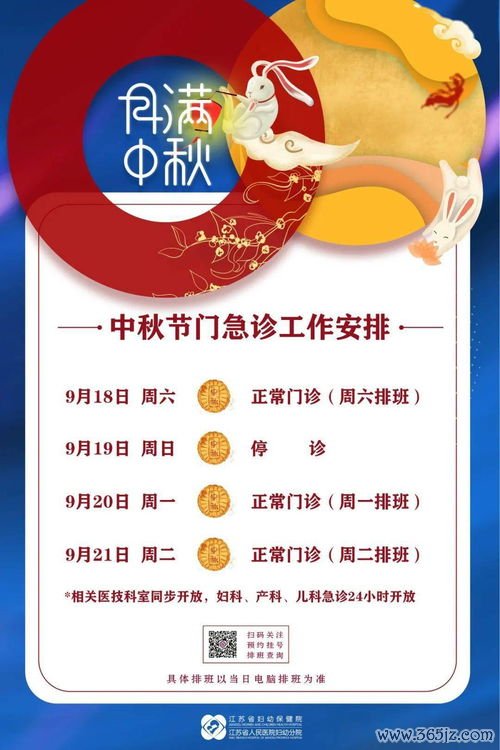 妇幼保健院上班时间安排：妇幼保健院上班时间与节假日门诊服务指南
