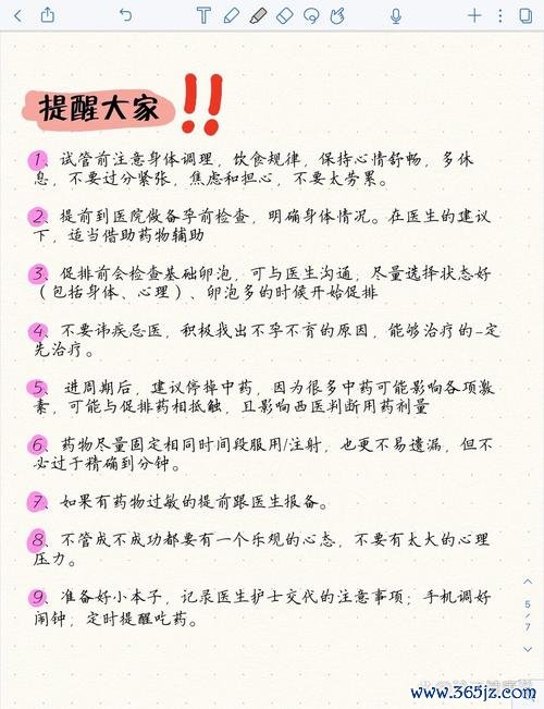 做试管婴儿得多长时间