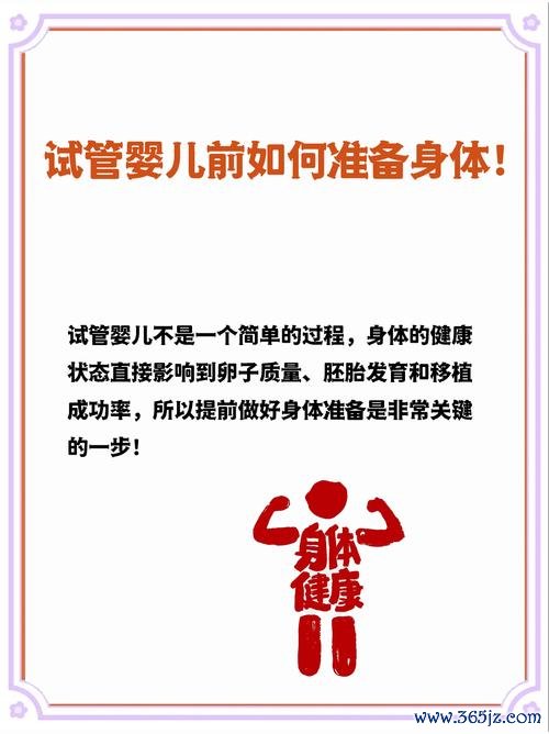 做试管婴儿怎么做