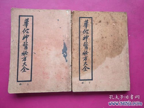 华佗,科创,麻沸,刮骨,疗毒