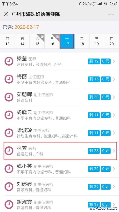 妇幼保健院怎么预约挂号？妇幼保健院怎么预约与在线挂号平台使用指南