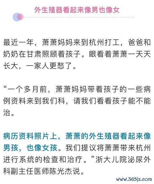 尿道下裂：尿口位置不对