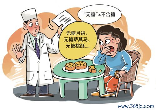 无糖食品里的坑，糖尿病人踩过几个