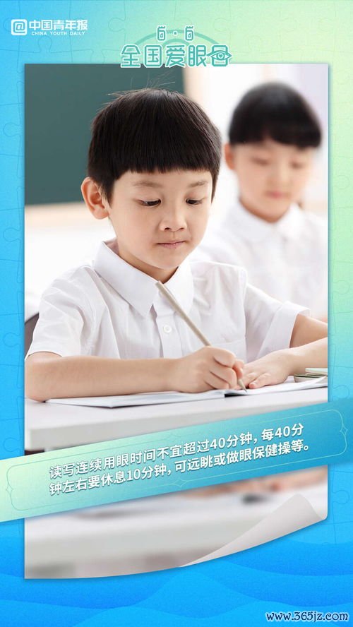 小学生眼保健操视频教学：小学生眼保健操视频与近视防控校园实践