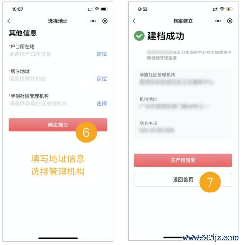 幼儿卫生保健知识：幼儿卫生保健与托幼机构健康管理制度