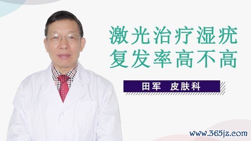 尖锐湿疣治疗：激光冷冻光动力怎么选