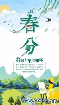 春分吃什么养生，阴阳平衡身体好