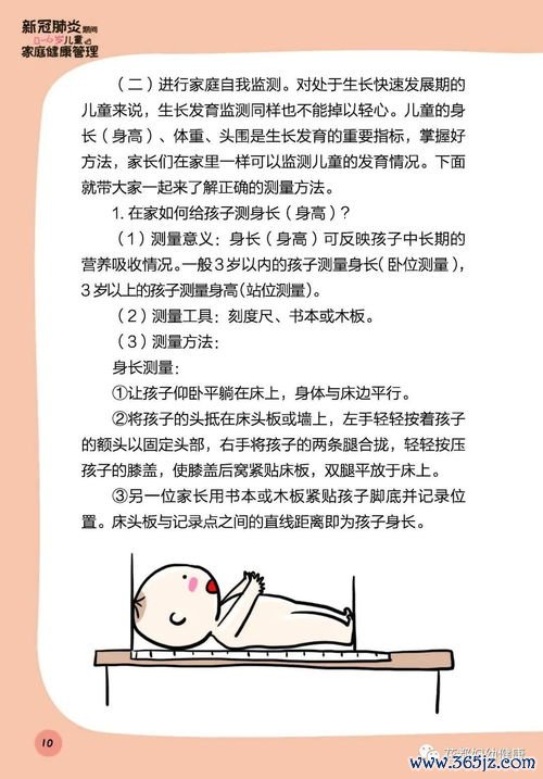 幼儿保健知识科普：幼儿保健与幼儿园健康管理日常护理指南