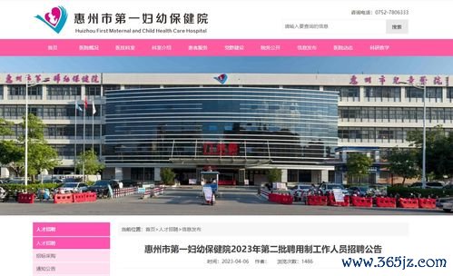 广东省妇幼保健院官网挂号：广东省妇幼保健院与广州市妇女儿童医疗中心对比