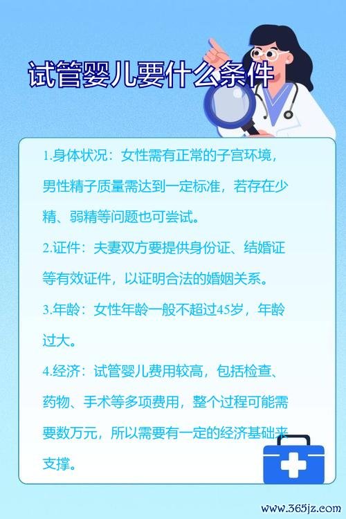 做试管婴儿的危害，试管婴儿要带什么证件