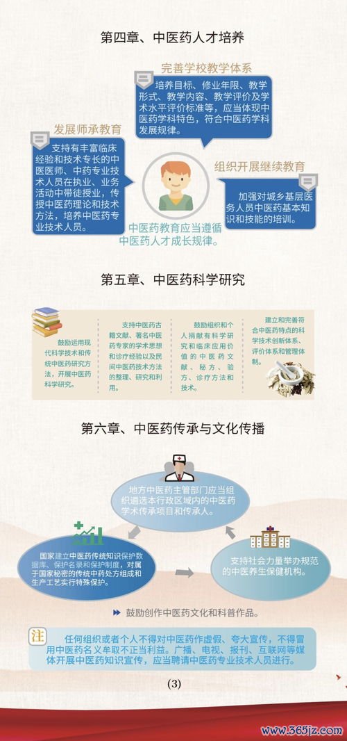 张保健是什么人物？张保健与中医药健康产业创新实践分析