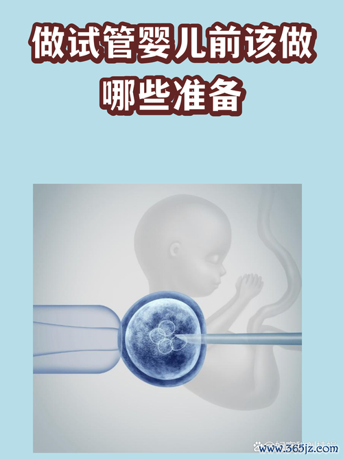 做试管婴儿能同房吗