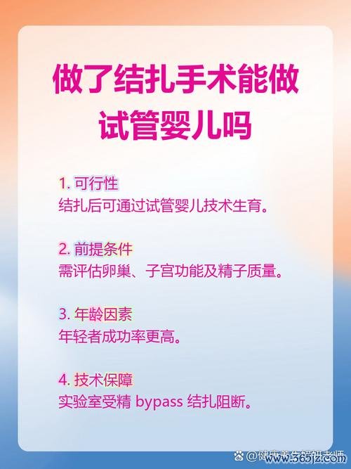 做试管婴儿能同房吗