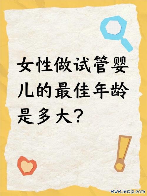 做试管婴儿能上班吗