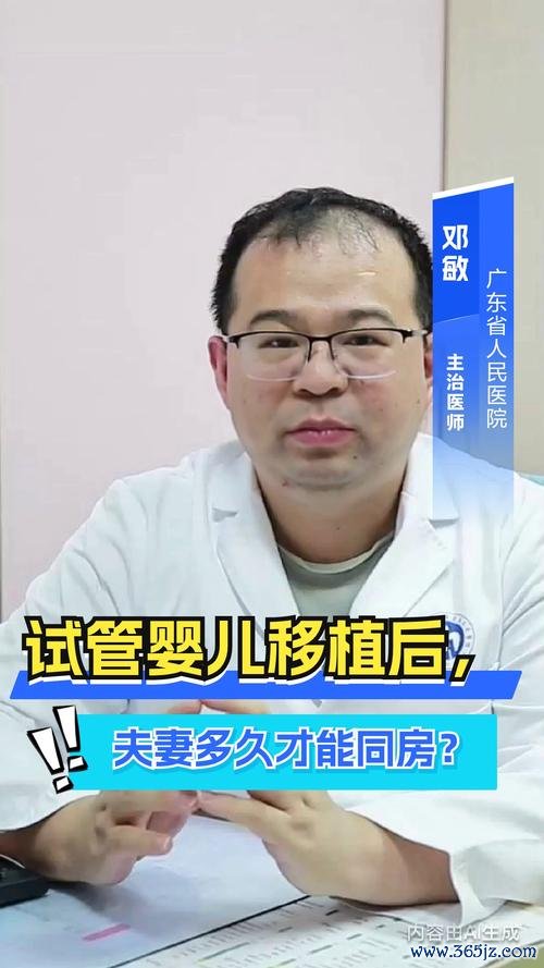 做试管婴儿能同房吗？多长时间成功