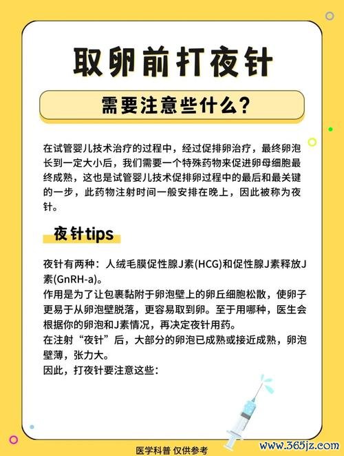 做试管婴儿要住院吗