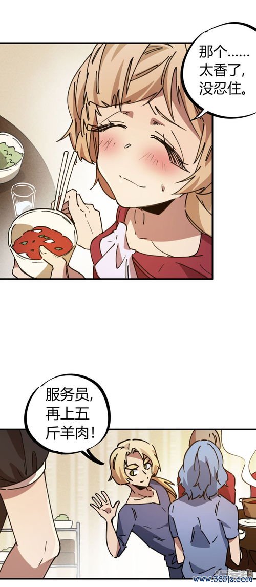 放学,后的,保健,漫画,校园