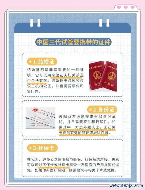 做试管婴儿要准备什么