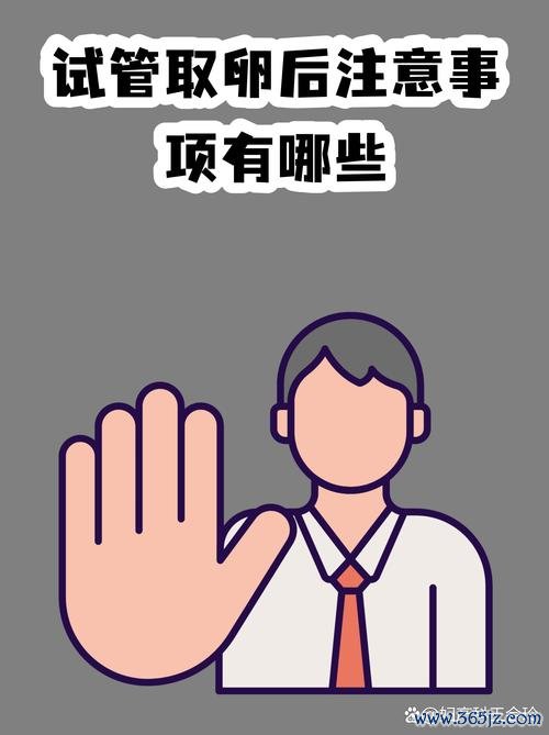 做试管婴儿要准备多久