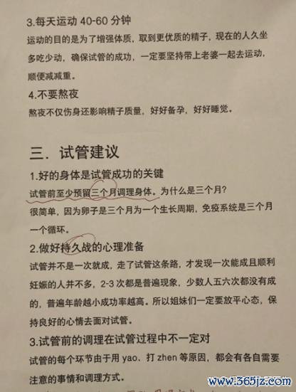 做试管婴儿要住院几天，住院流程