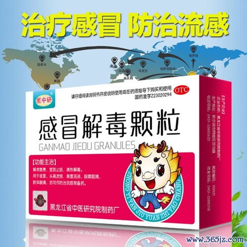 荆芥防风药对，荆防败毒散治感冒