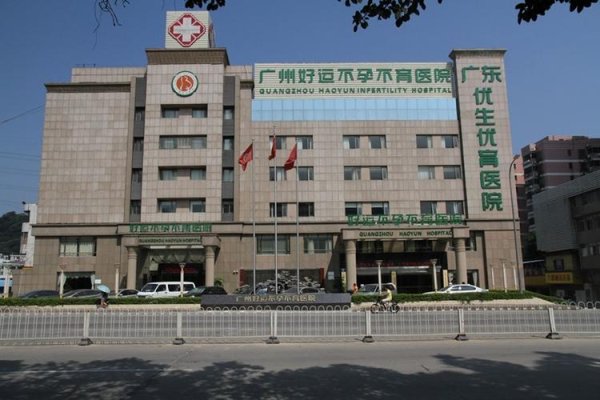 试管婴儿,那家,医院