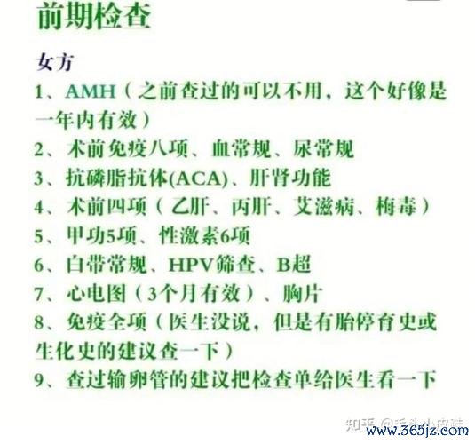 做试管婴儿都需要做什么