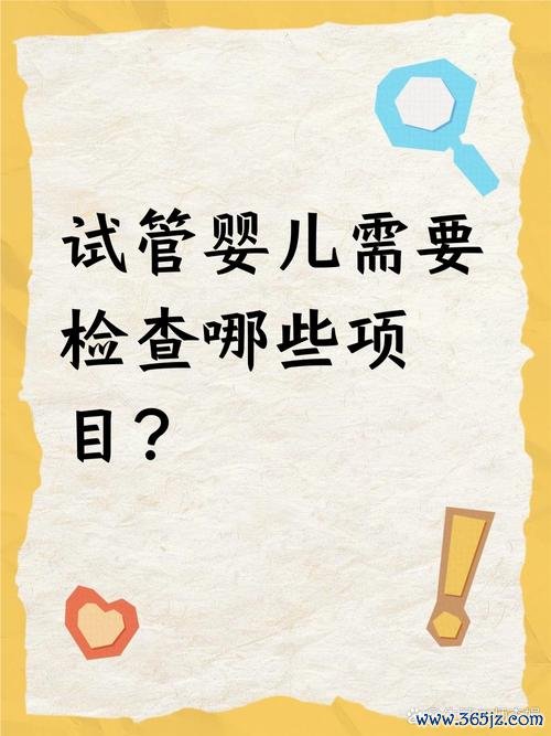 做试管婴儿需要什么证件