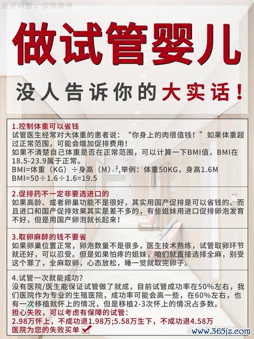 停经,能做,试管婴儿