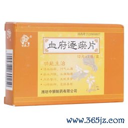 血瘀证刺痛有块怎么化瘀，血府逐瘀汤桂枝茯苓丸