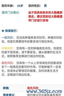 早癌筛查：针对高危人群的检查