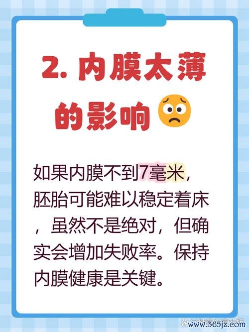 内膜太薄移植失败怎么办？怎么才能长内膜