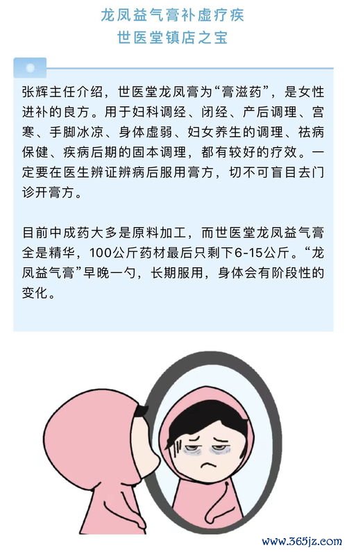 月经不调：中医调月经