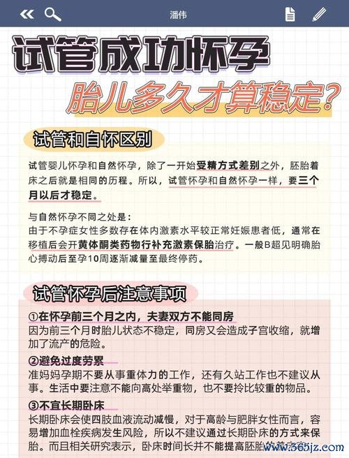 几代试管婴儿的区别