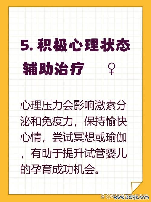 切除子宫可以做试管婴儿吗