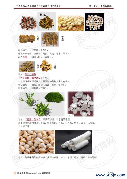 解表剂发汗解肌，表证外感第一方