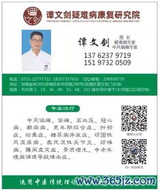 望闻问切：中医四诊