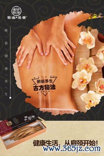 调和气血畅血脉，气血冲和万病灭