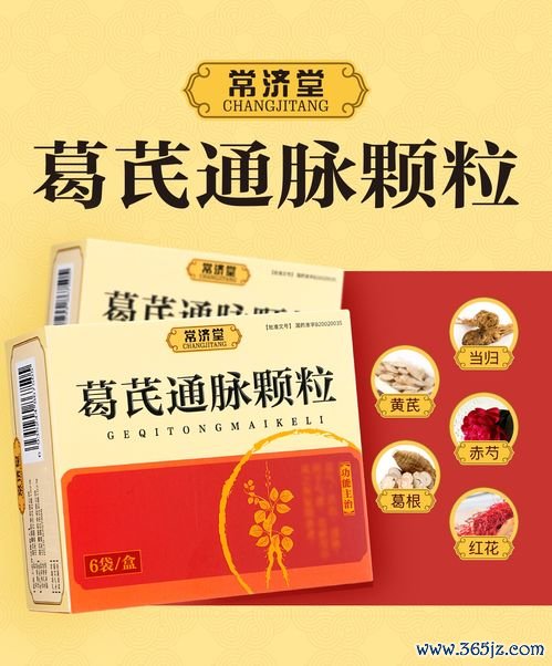 赤芍活血止痛，赤芍药汤