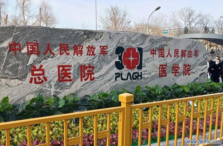 北京做试管婴儿私立医院