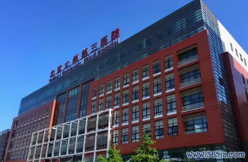 北京做试管婴儿私立医院