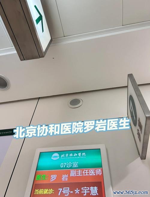 北京协和医院试管怎么挂号，试管移植后可以同房吗