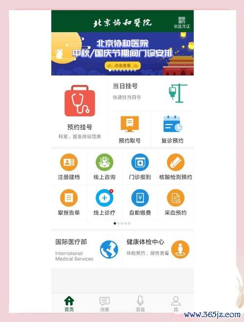 北京协和医院试管怎么挂号，试管移植后可以同房吗